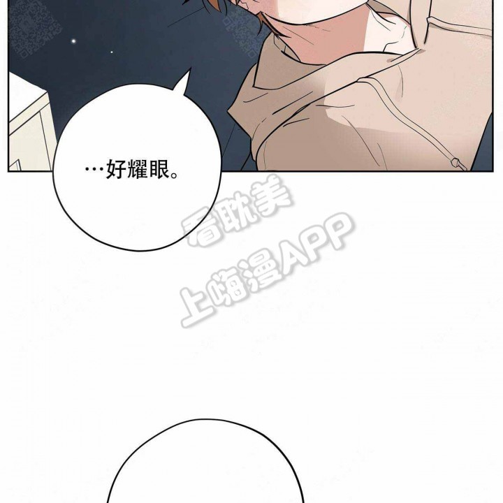 外星球王子的爱心免费阅读漫画,第11话4图