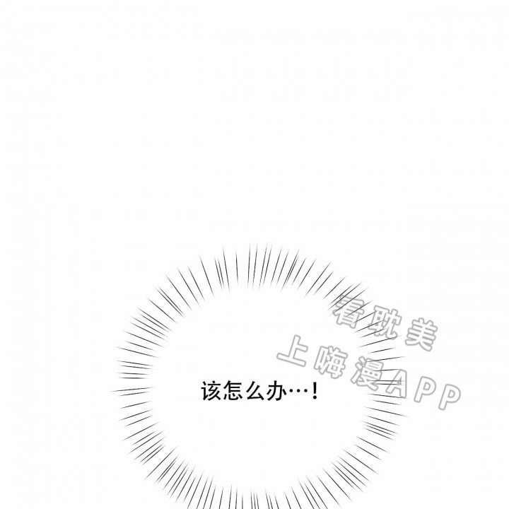 外星球王子的爱心免费阅读漫画,第11话1图