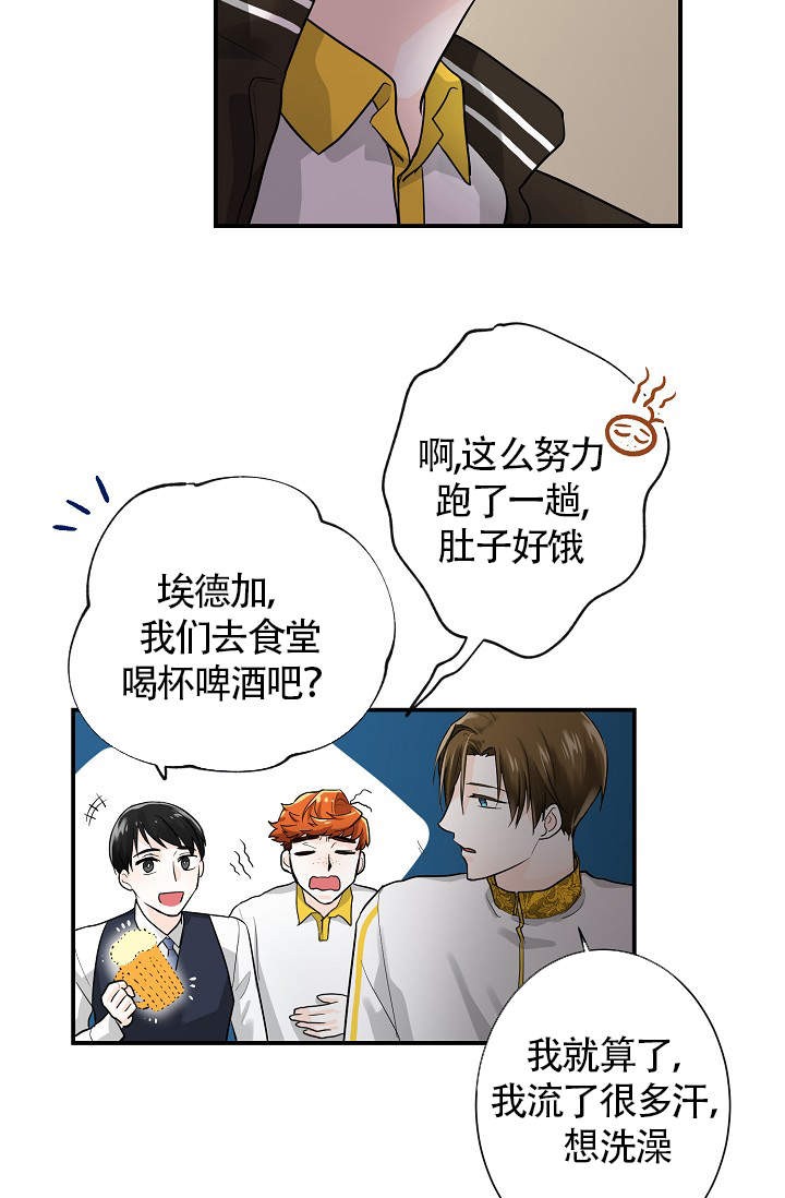 遵守秘密的成语漫画,第11话1图