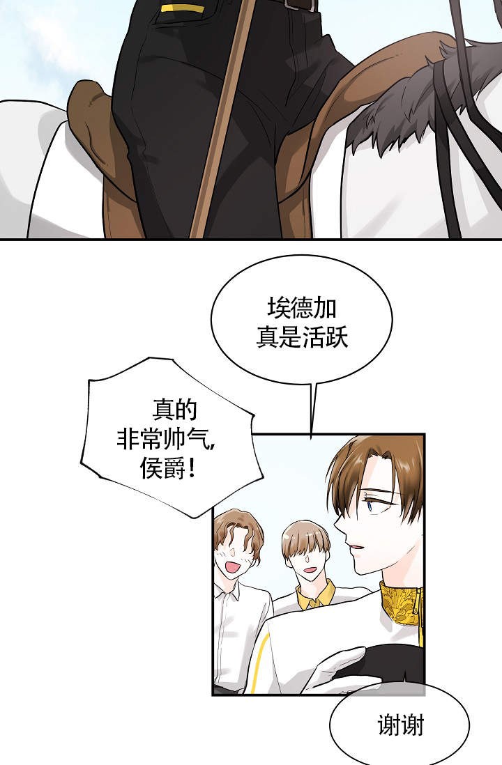 遵守秘密的成语漫画,第11话1图