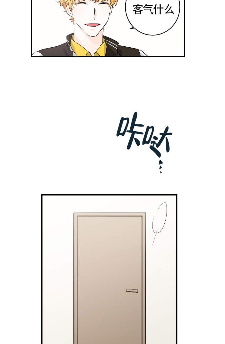 遵守教师职业道德情况总结漫画,第11话2图