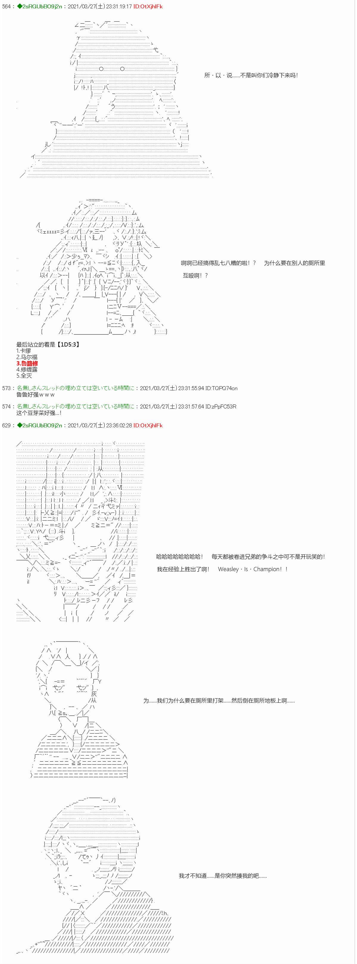 卡缪·波特和急躁的个性漫画,第7话1图