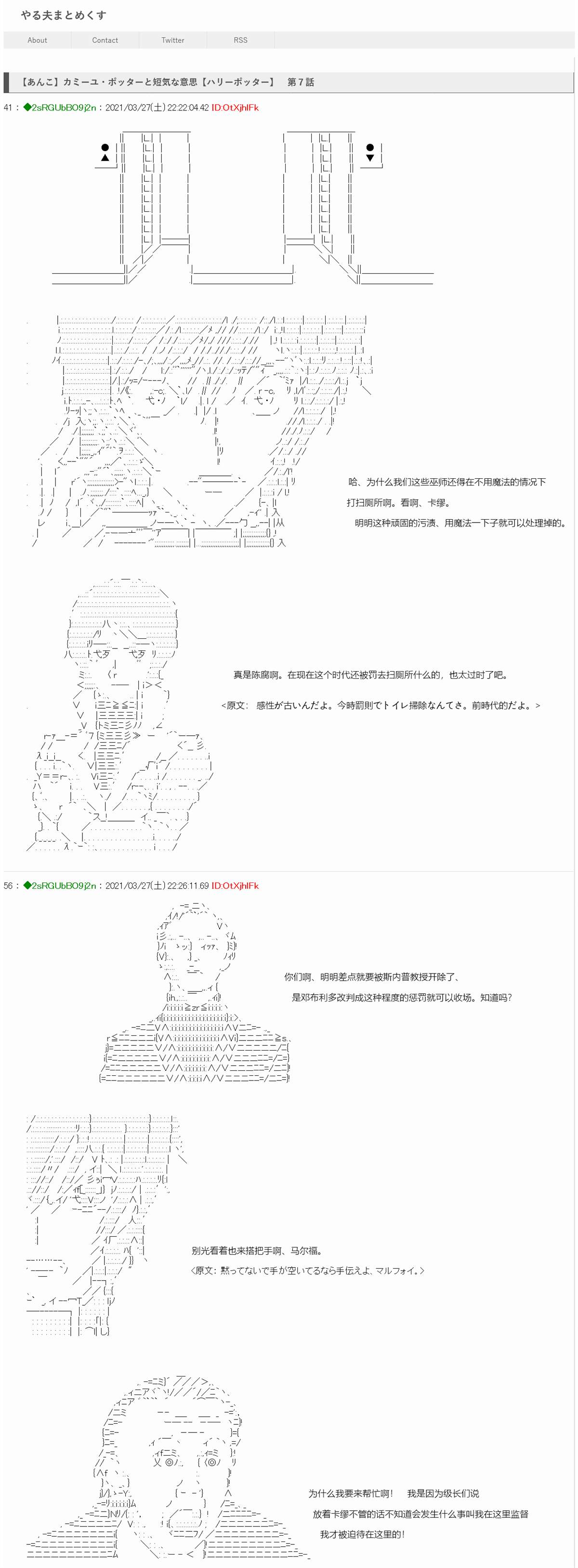 卡缪·波特和急躁的个性漫画,第7话1图