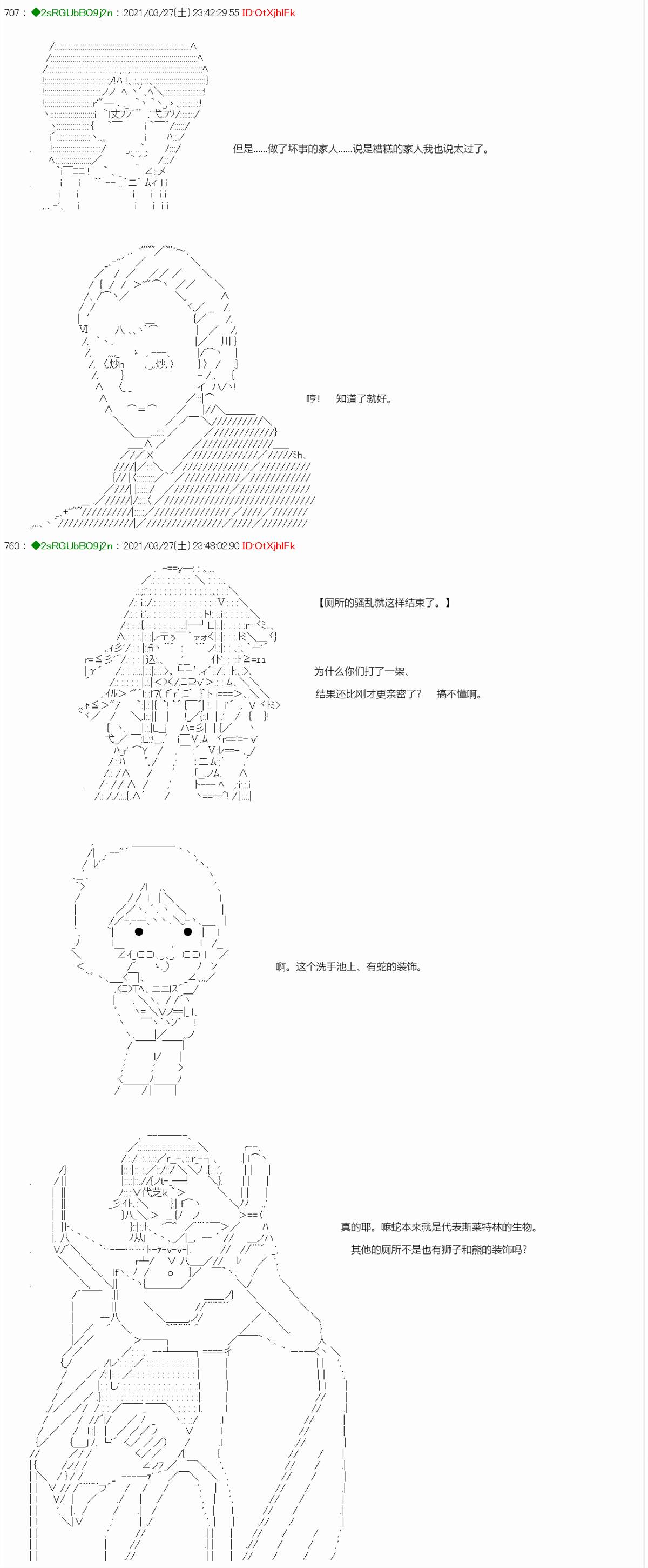 卡缪·波特和急躁的个性漫画,第7话3图