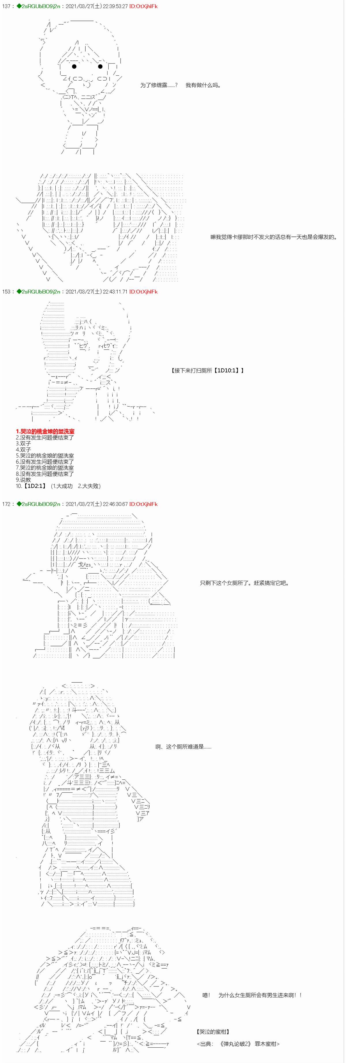 卡缪·波特和急躁的个性漫画,第7话4图