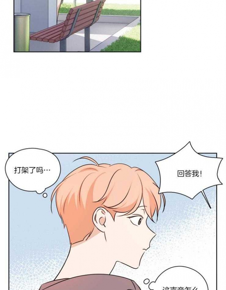 不想当朋友漫画,第12话2图