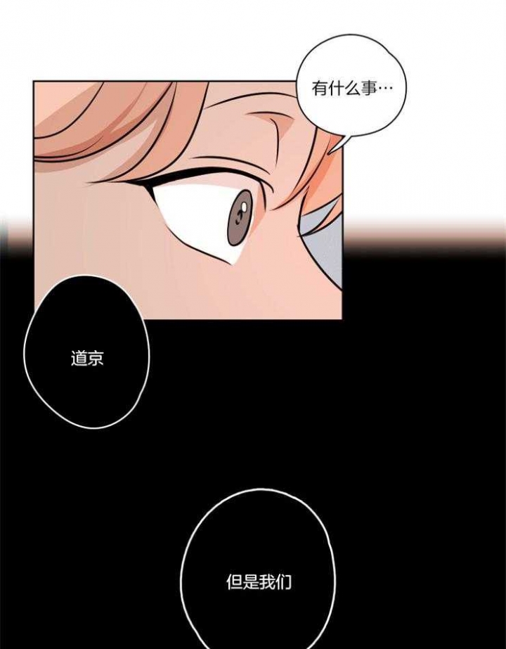 不想当朋友漫画,第12话3图