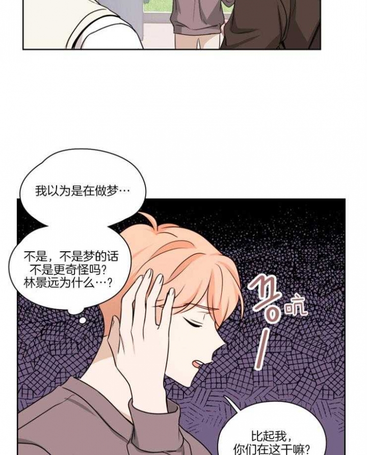 不想当朋友漫画,第12话5图