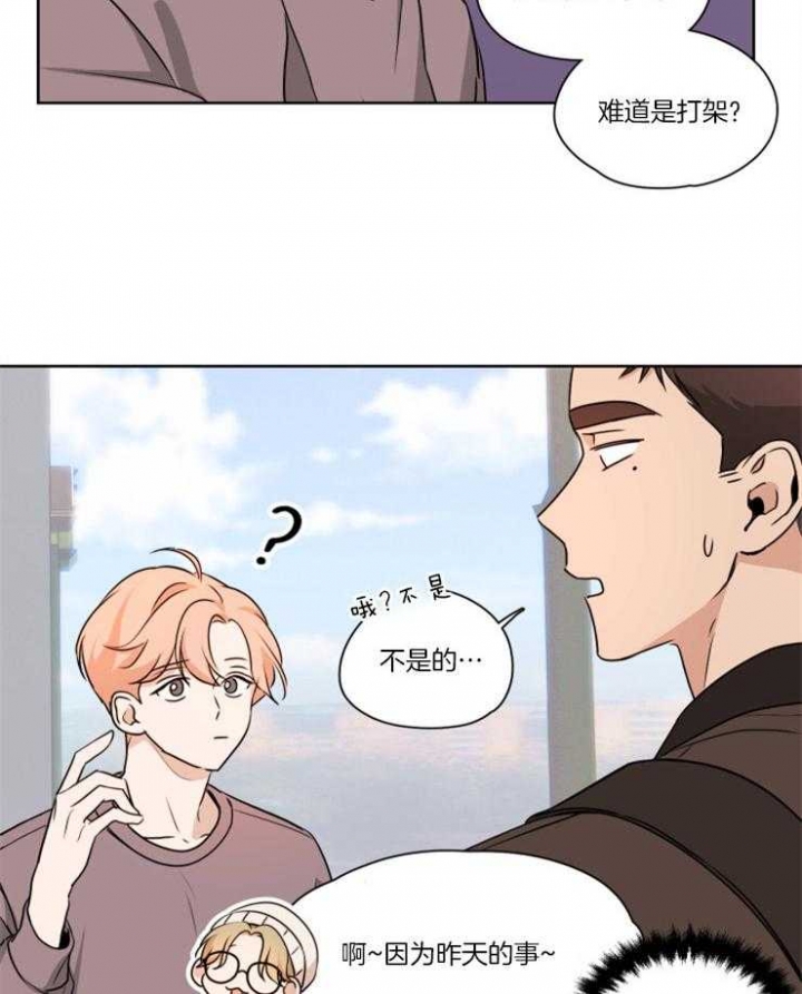 不想当朋友漫画,第12话1图