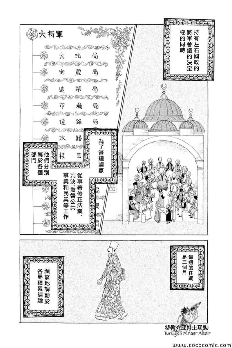 第36话2