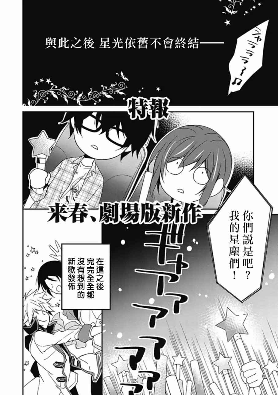 腐男子老师!!!!!漫画,第5话1图