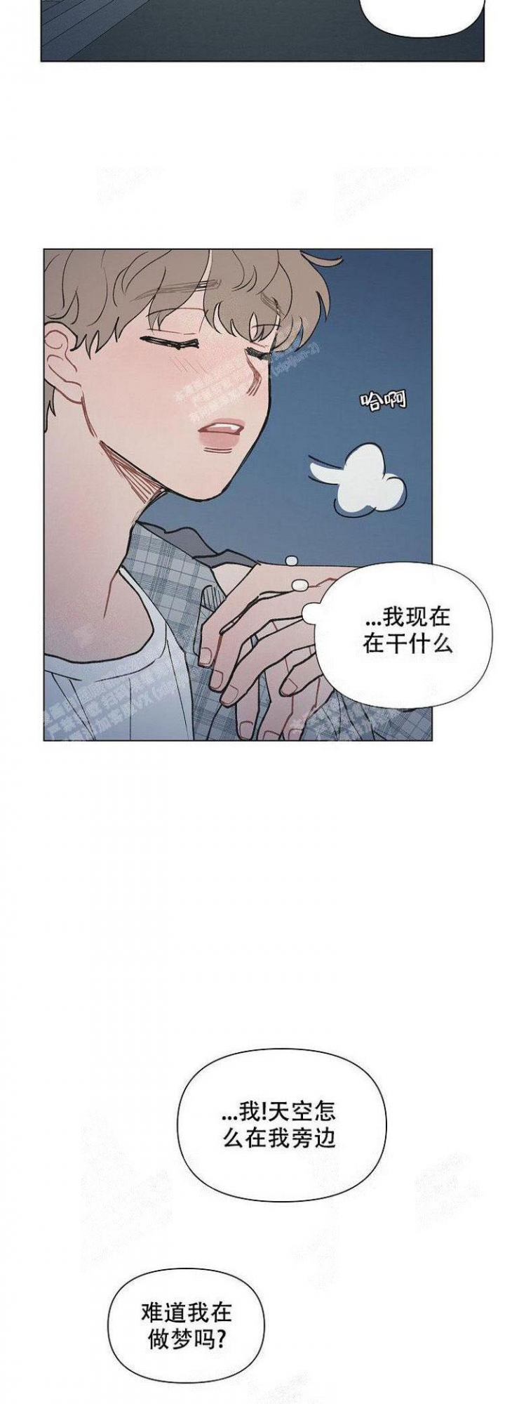 维修我的爱漫画,第7话4图