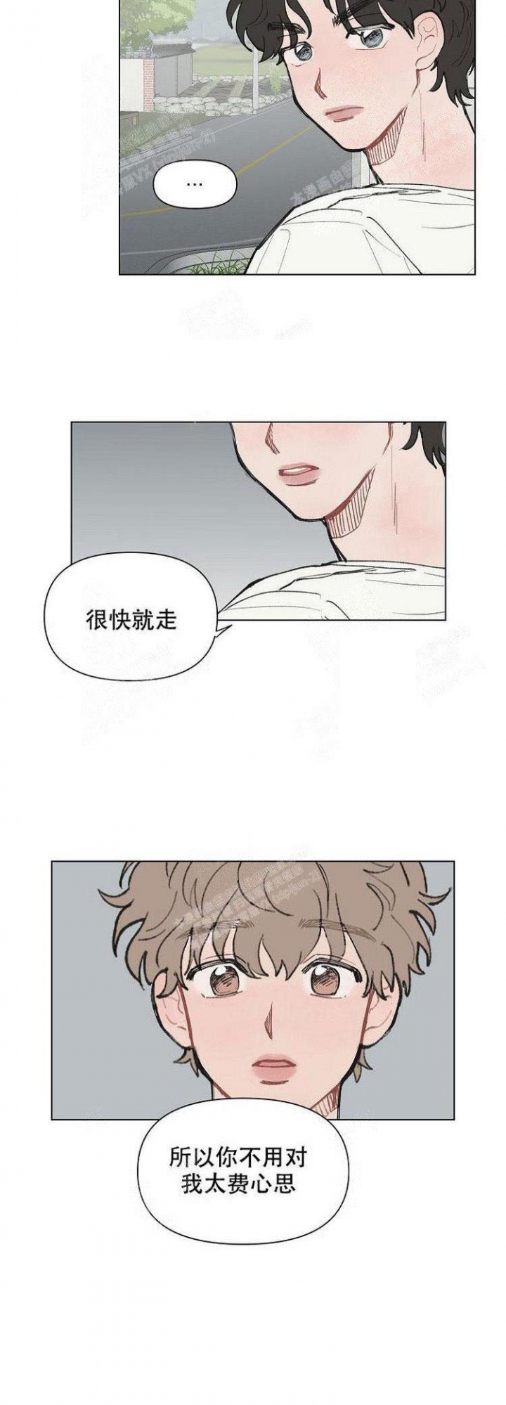 维修我的爱漫画,第5话4图