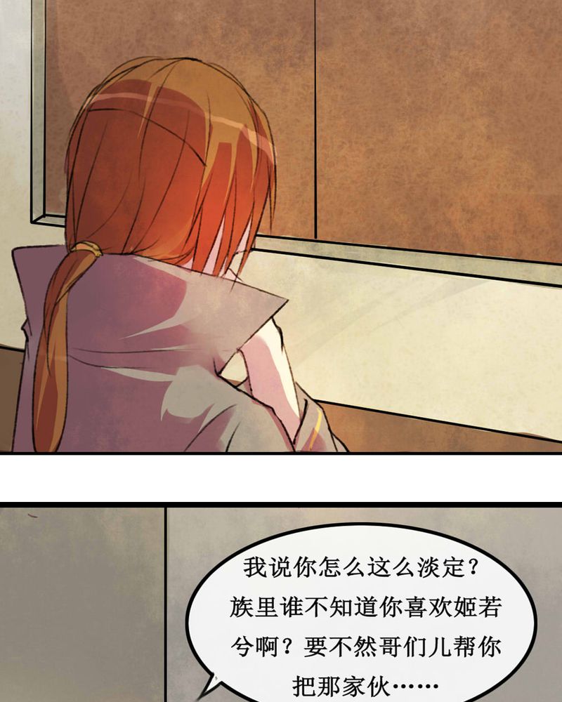 夜未央沈阳老板是谁漫画,第4章：4图