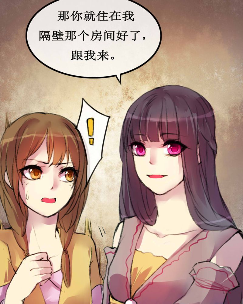 夜未央沈阳老板是谁漫画,第4章：2图