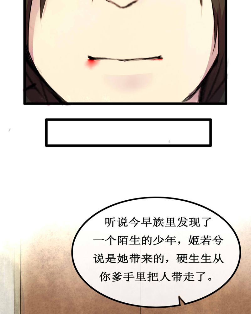 夜未央沈阳老板是谁漫画,第4章：3图