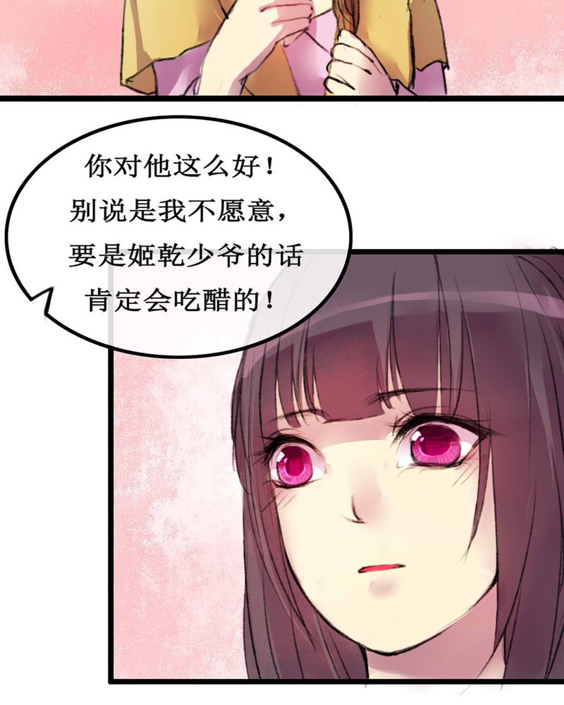 夜未央沈阳老板是谁漫画,第4章：4图