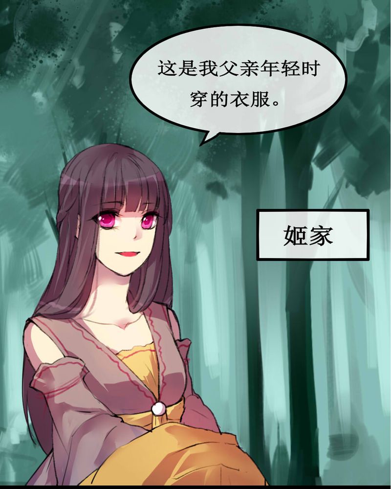 夜未央沈阳老板是谁漫画,第4章：2图