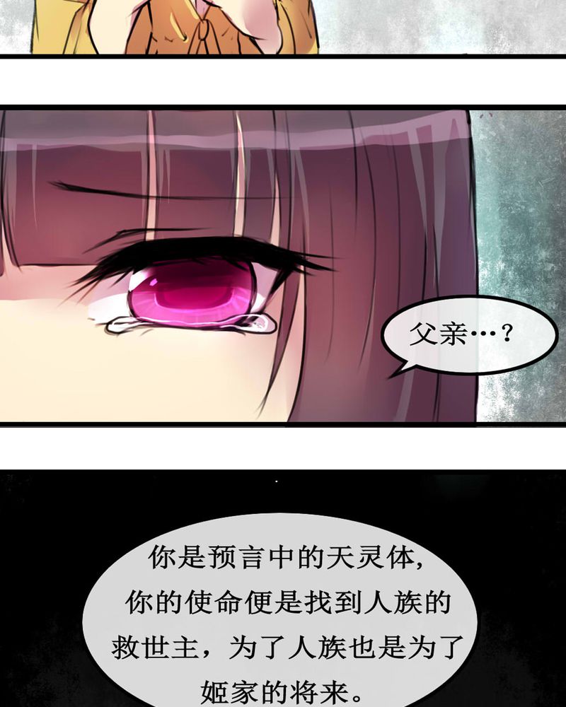 夜未央沈阳老板是谁漫画,第4章：3图