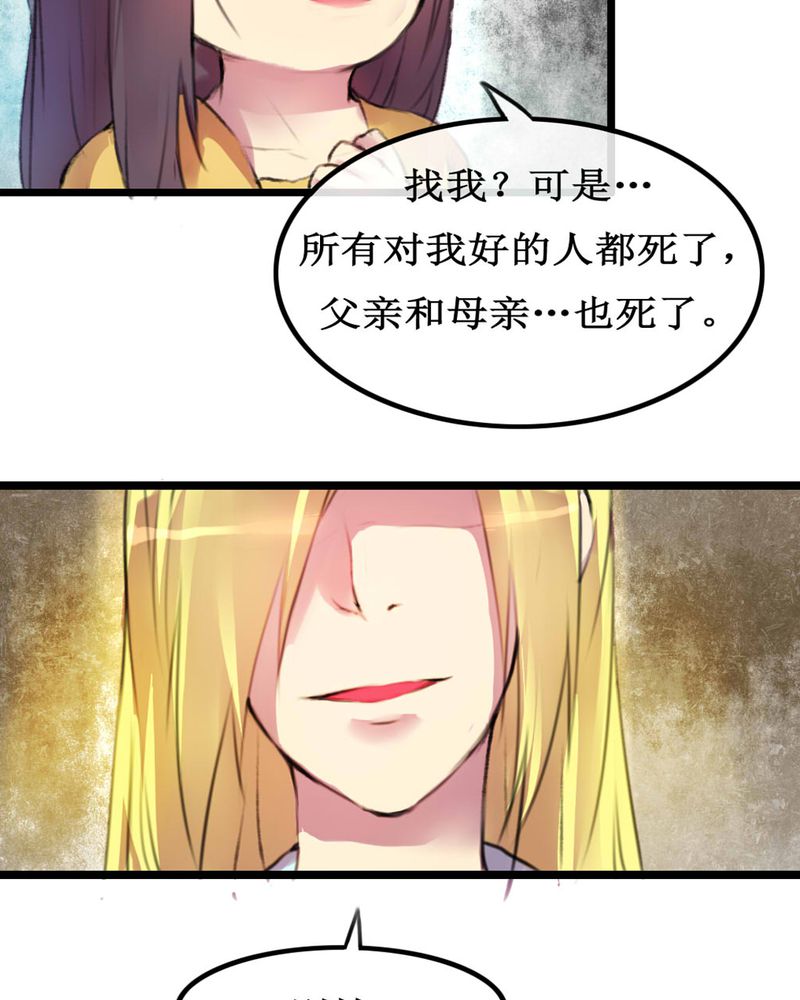 夜未央沈阳老板是谁漫画,第4章：1图