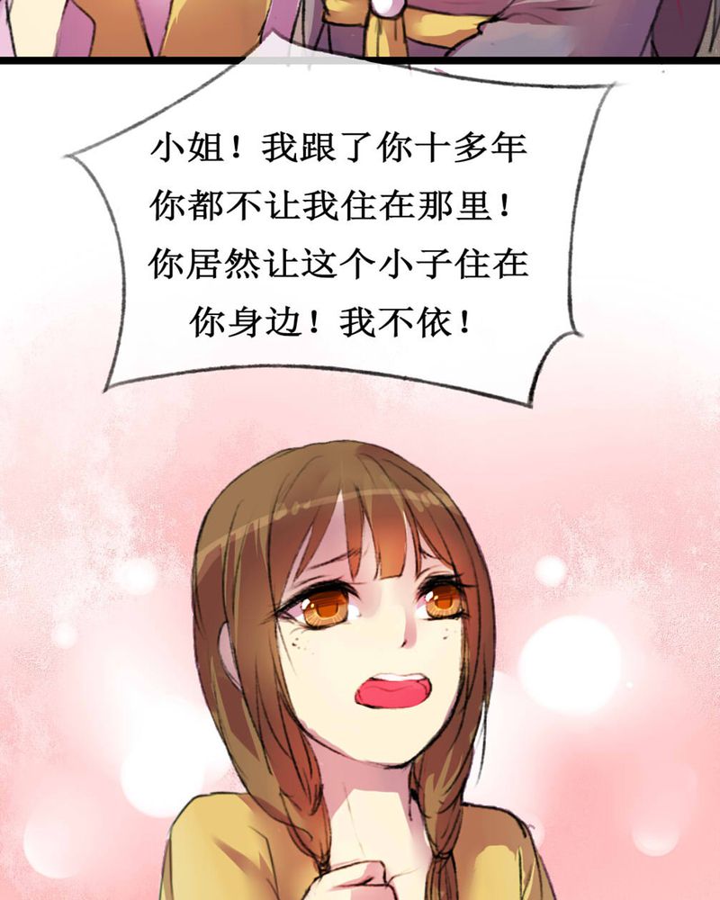 夜未央沈阳老板是谁漫画,第4章：3图