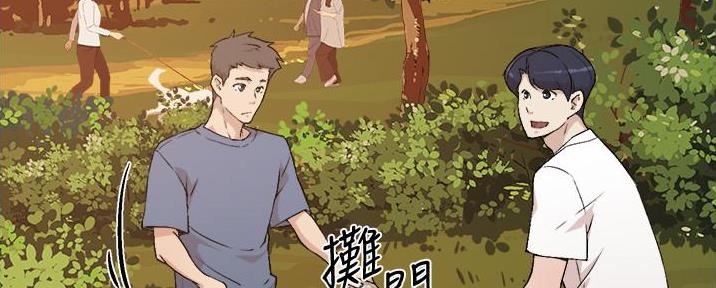 好友的私信怎么能看到我的世界漫画,第7话2图