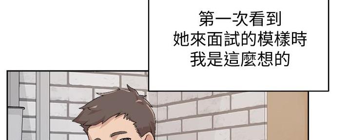 好友的秘密生活漫画,第4话4图