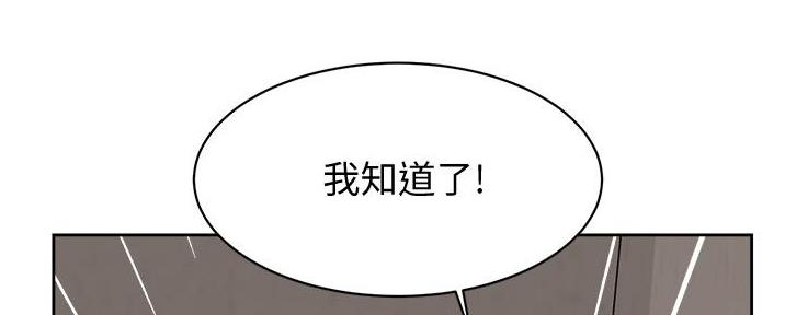 好友的微信指数是什么漫画,第4话3图