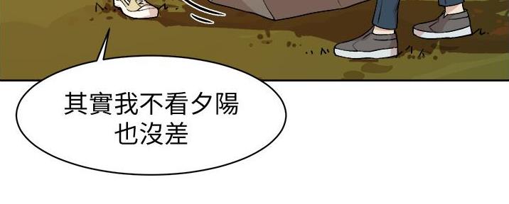 好友的私信怎么能看到我的世界漫画,第7话4图