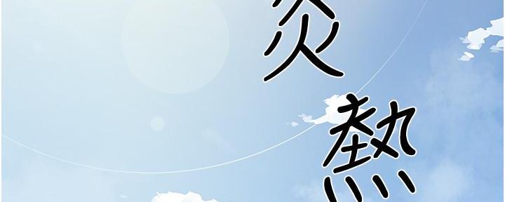 好友的意思漫画,第1话3图