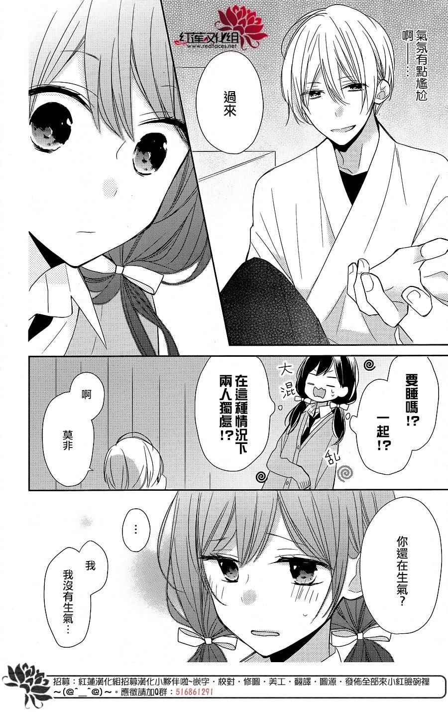 If given a second chance漫画,第8话3图