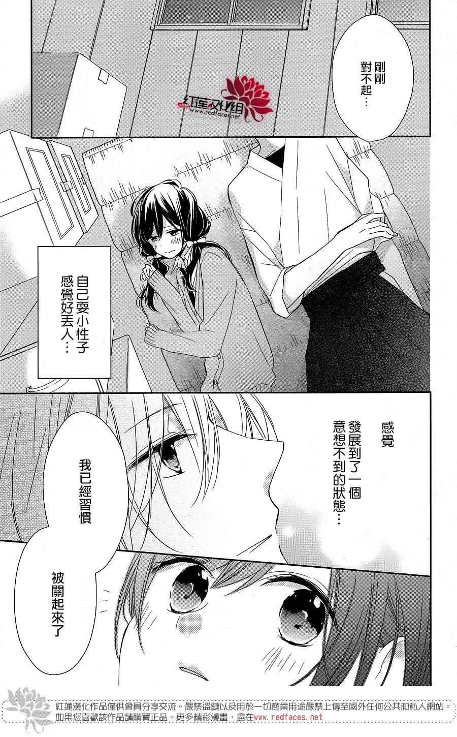 If given a second chance漫画,第8话4图