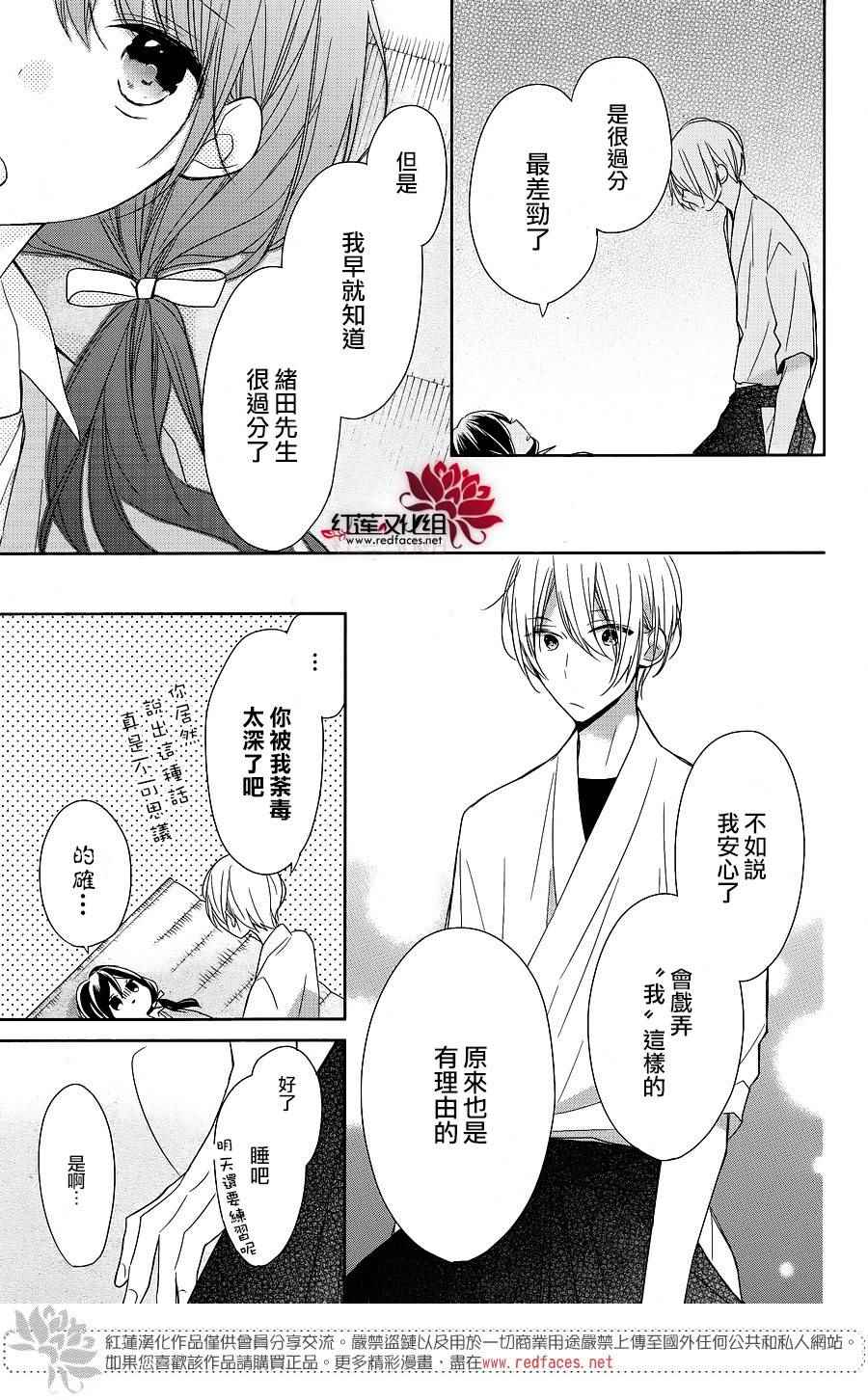 If given a second chance漫画,第8话5图