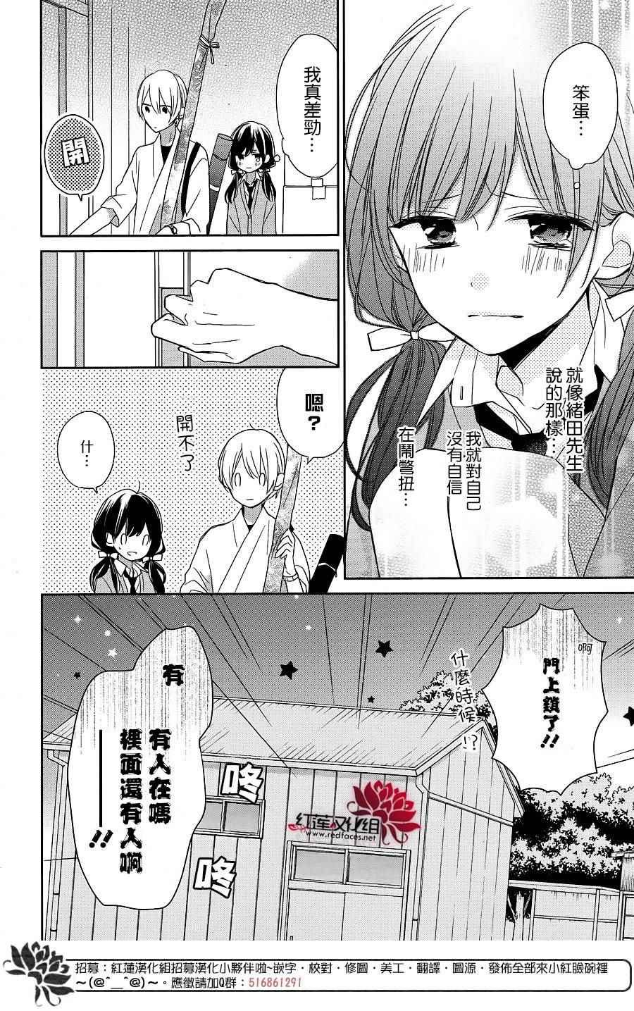 If given a second chance漫画,第8话1图