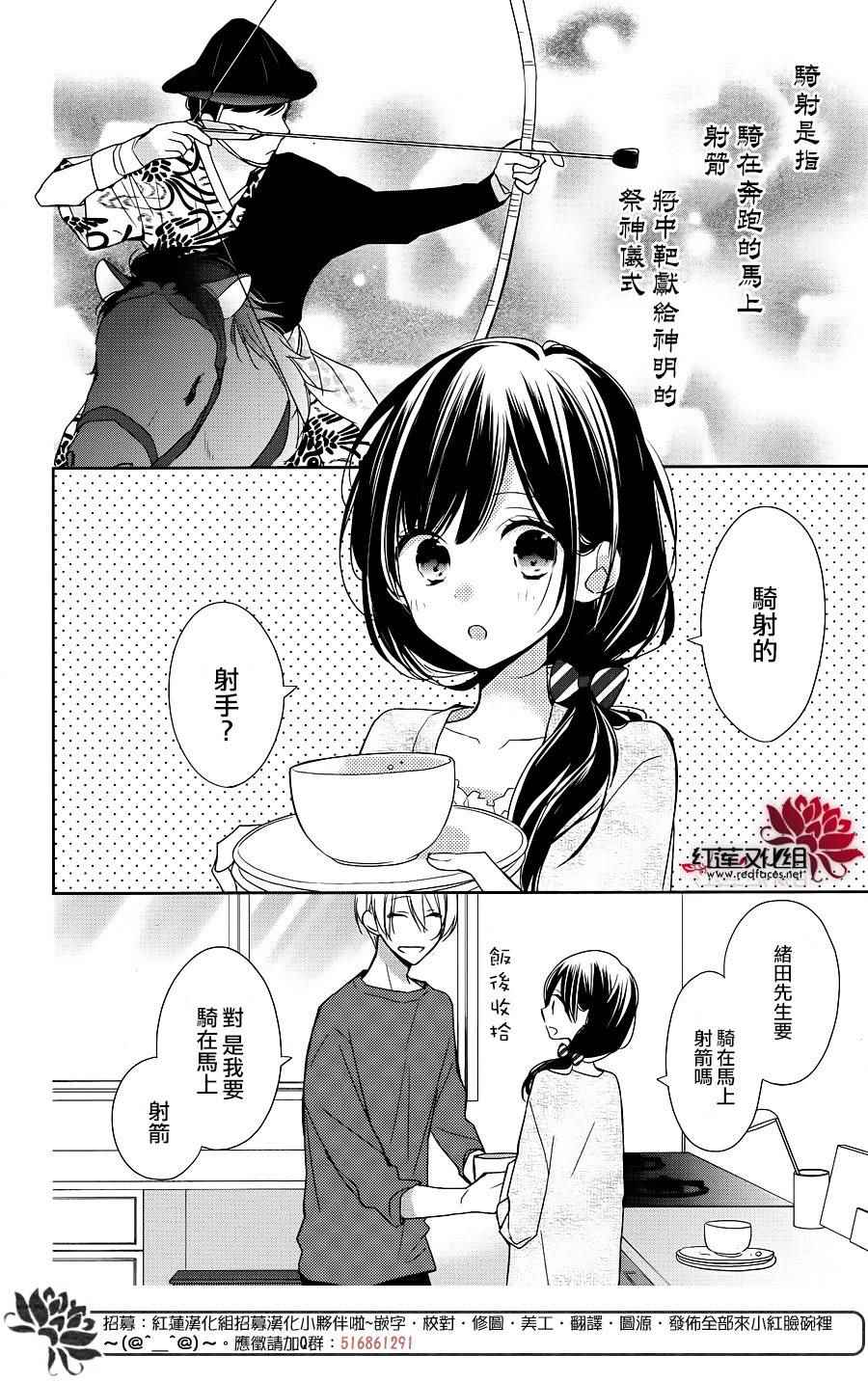 If given a second chance漫画,第8话2图