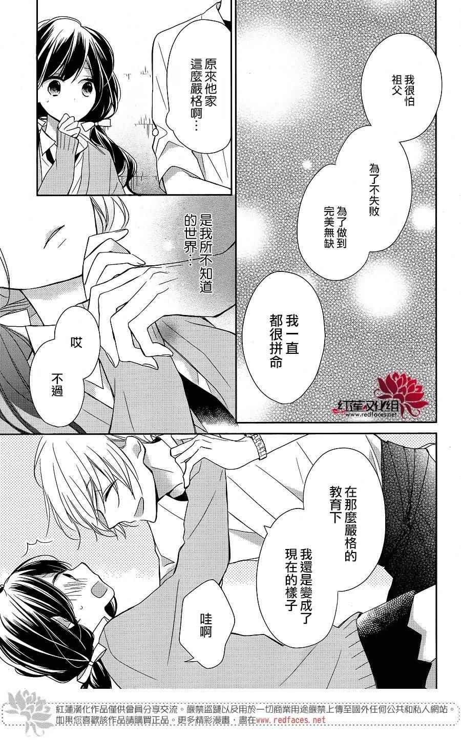 If given a second chance漫画,第8话1图