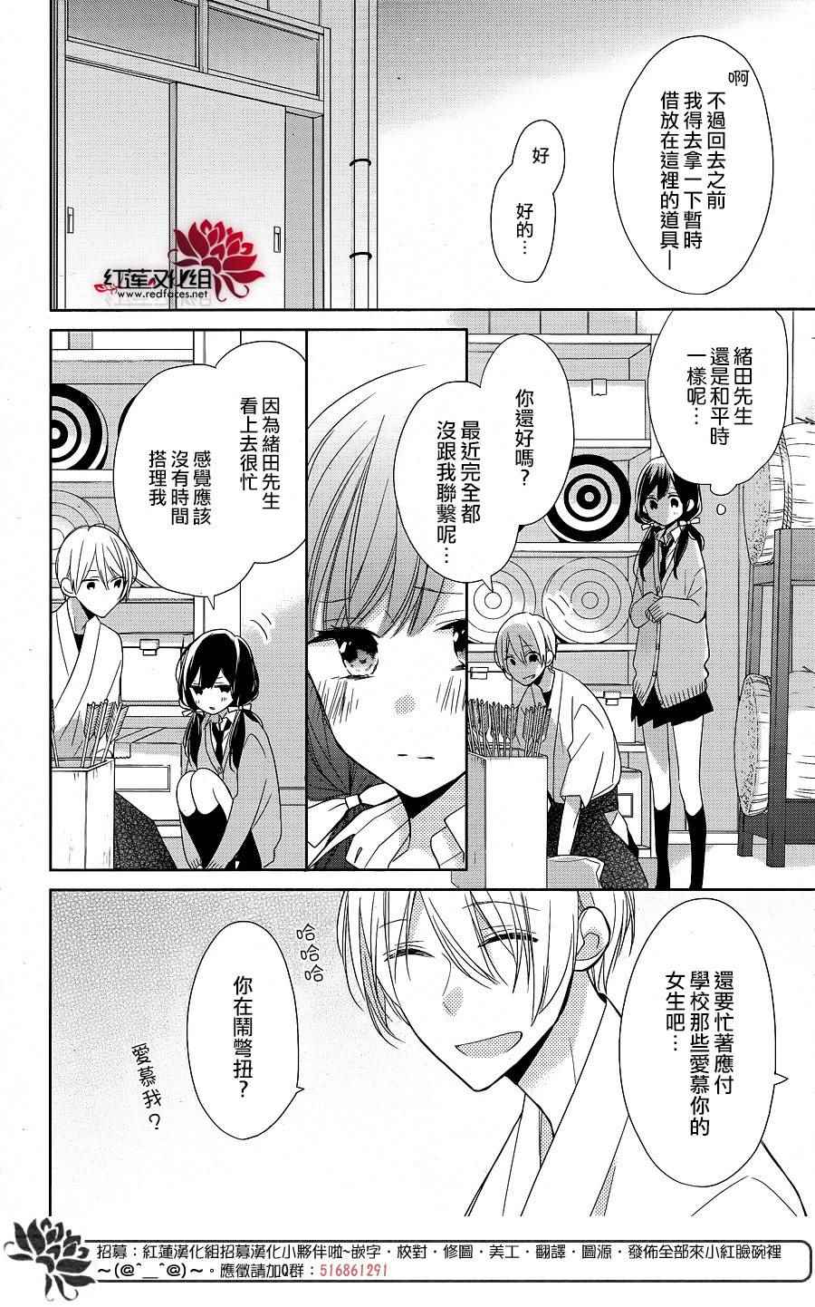 If given a second chance漫画,第8话4图