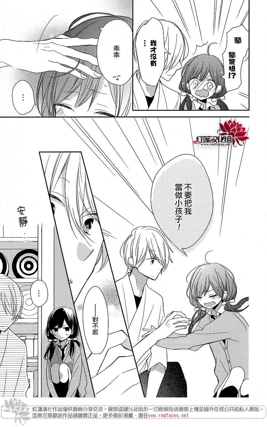 If given a second chance漫画,第8话5图