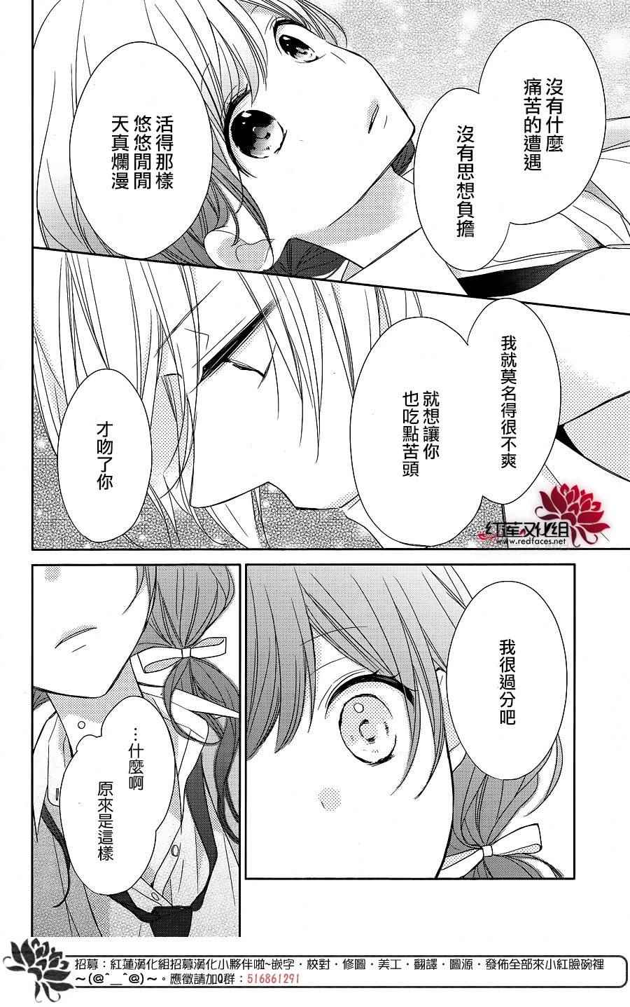 If given a second chance漫画,第8话4图