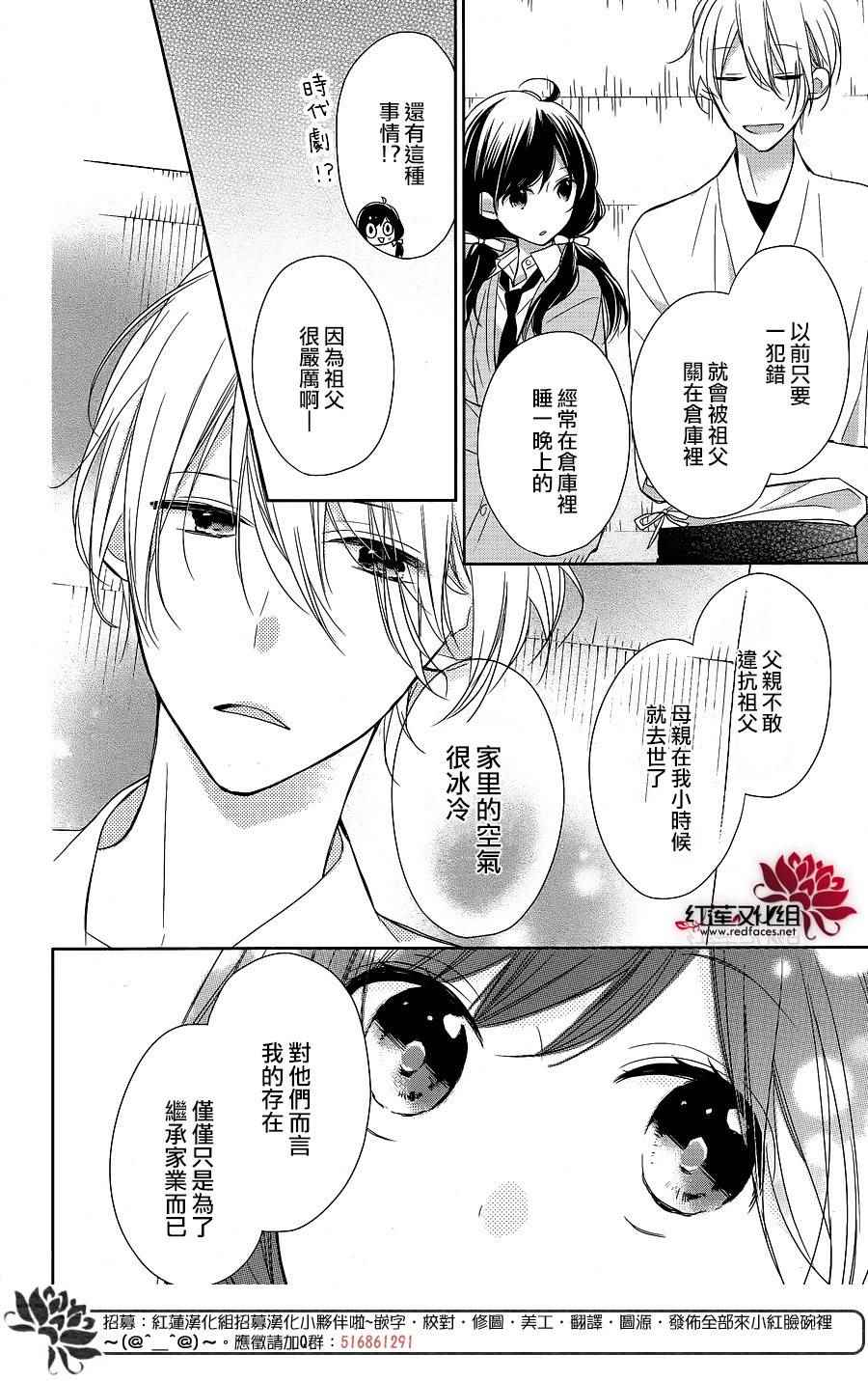 If given a second chance漫画,第8话5图