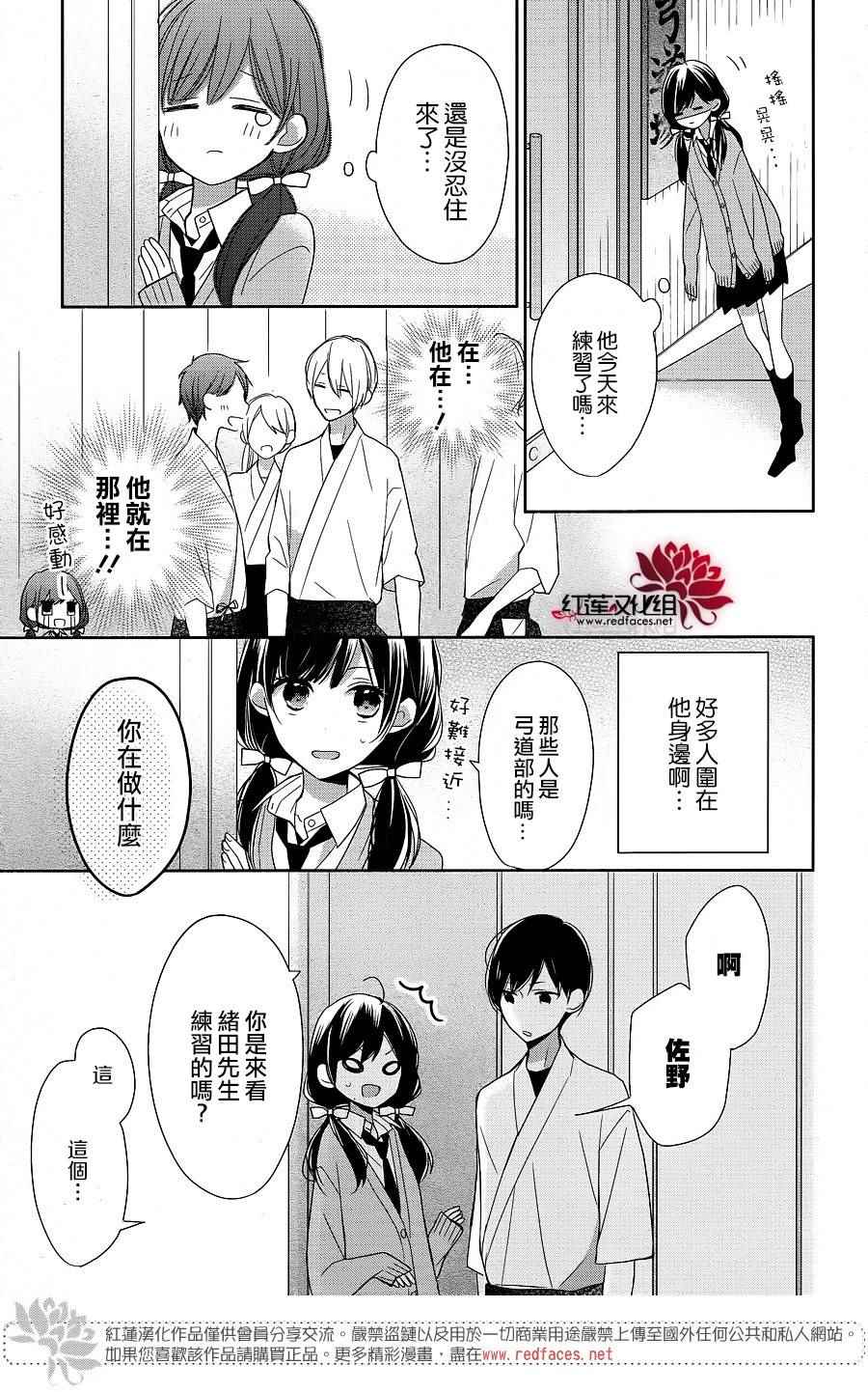 If given a second chance漫画,第8话1图