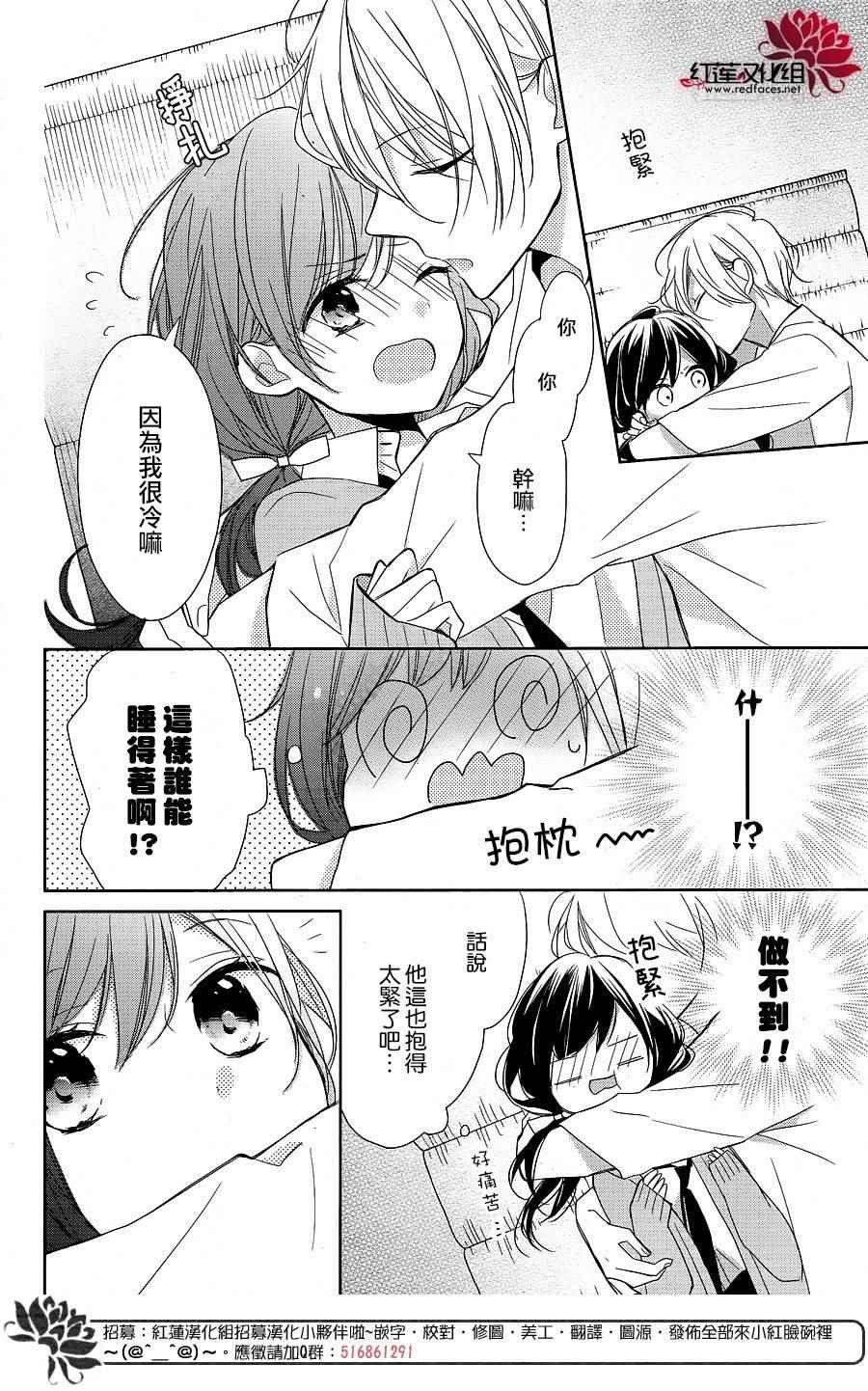 If given a second chance漫画,第8话1图