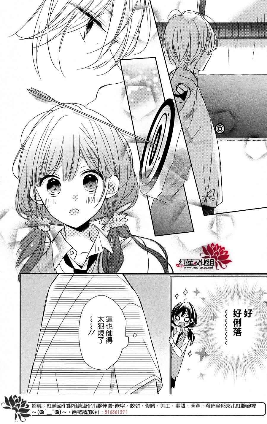 If given a second chance漫画,第8话1图