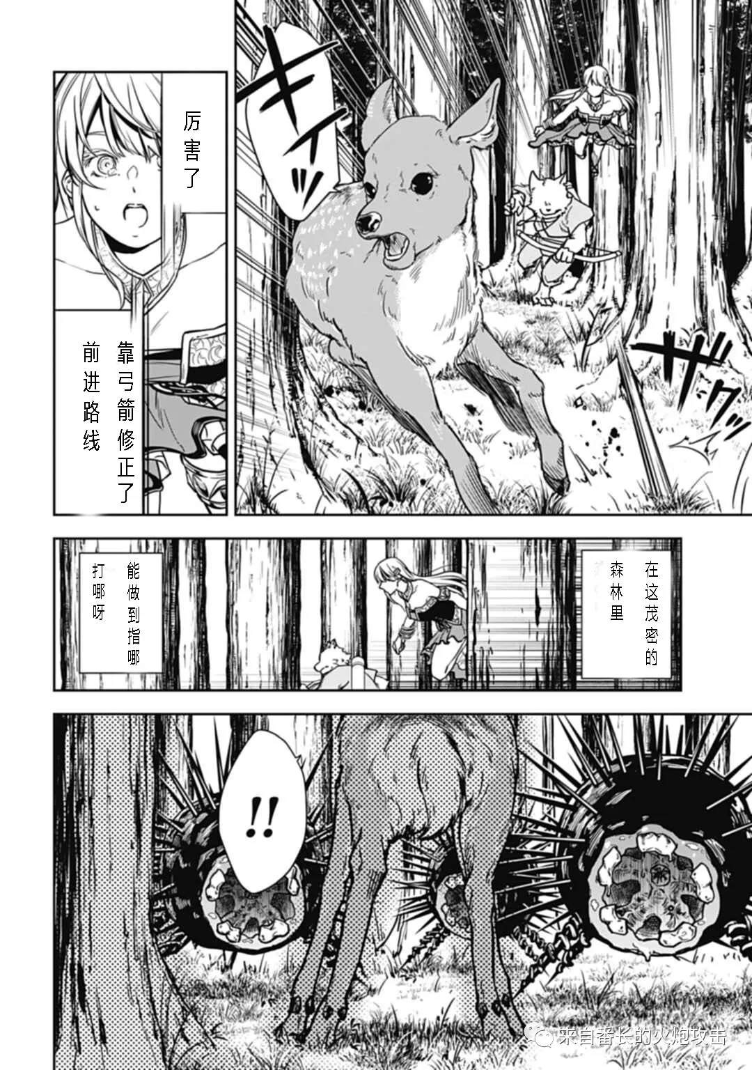 神与神 最弱的反击者漫画,第4话上1图