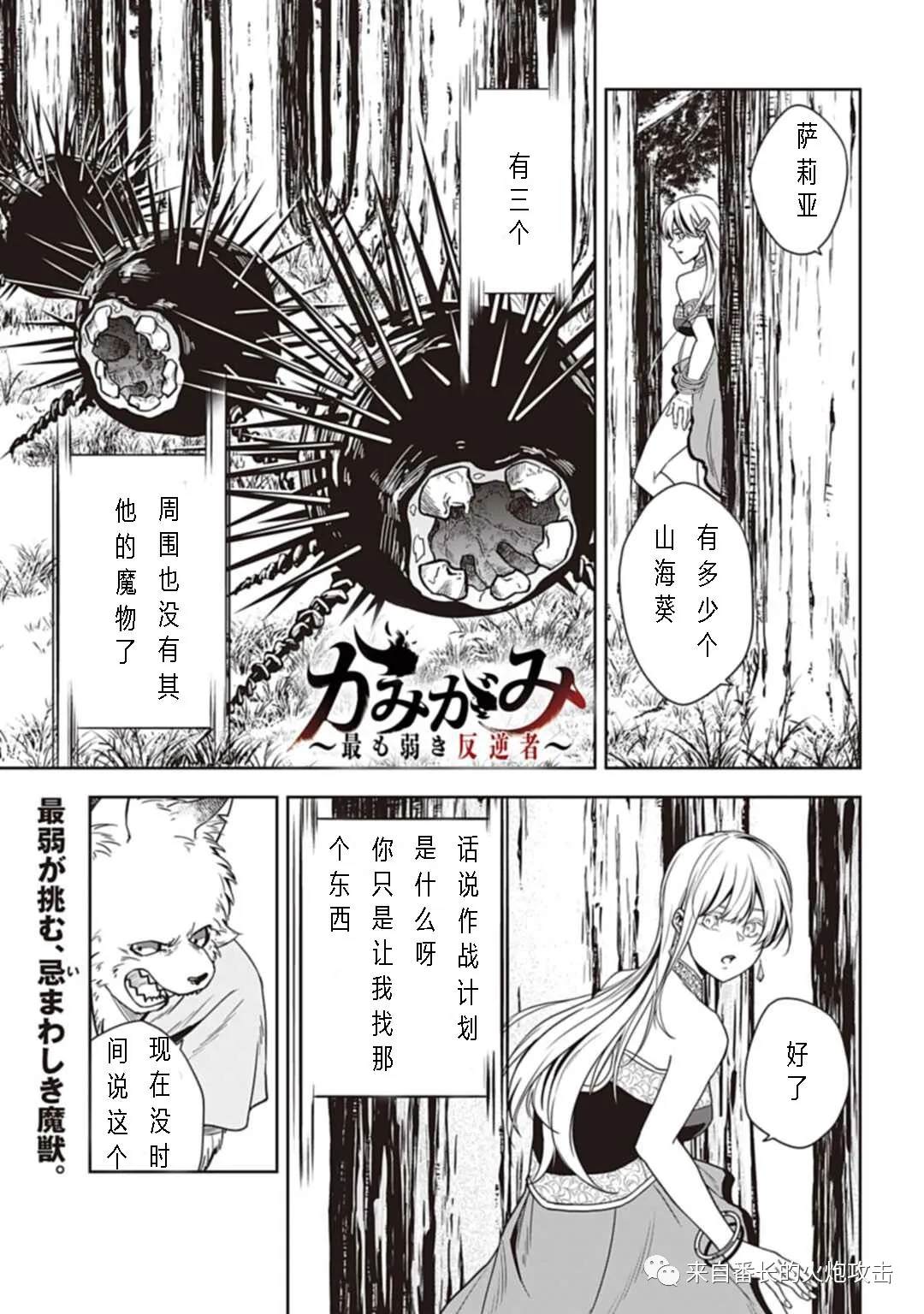 神与神 最弱的反击者漫画,第4话上1图