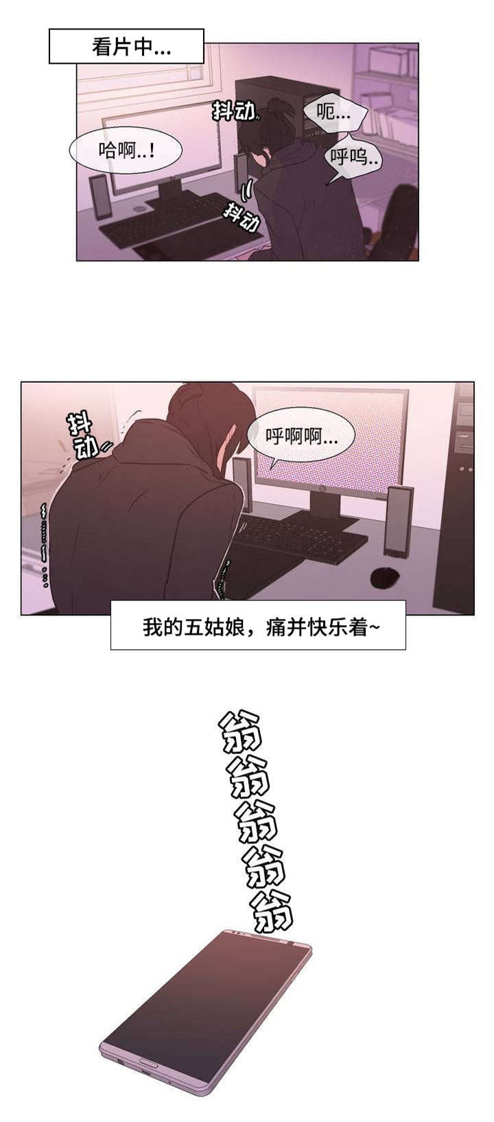 水仙花简笔画漫画,第1话2图