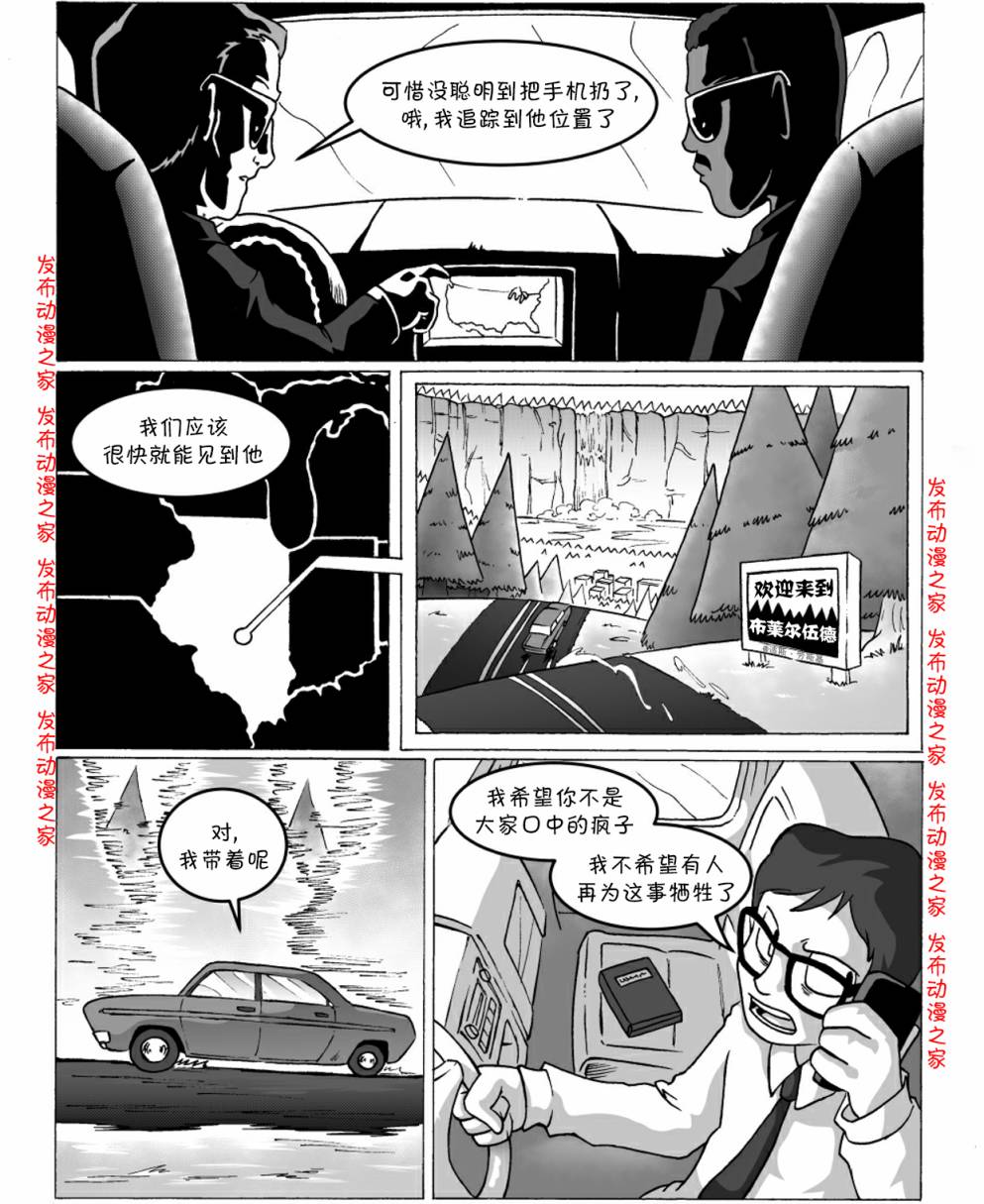 艾玛外传：迷城漫画,第1话5图