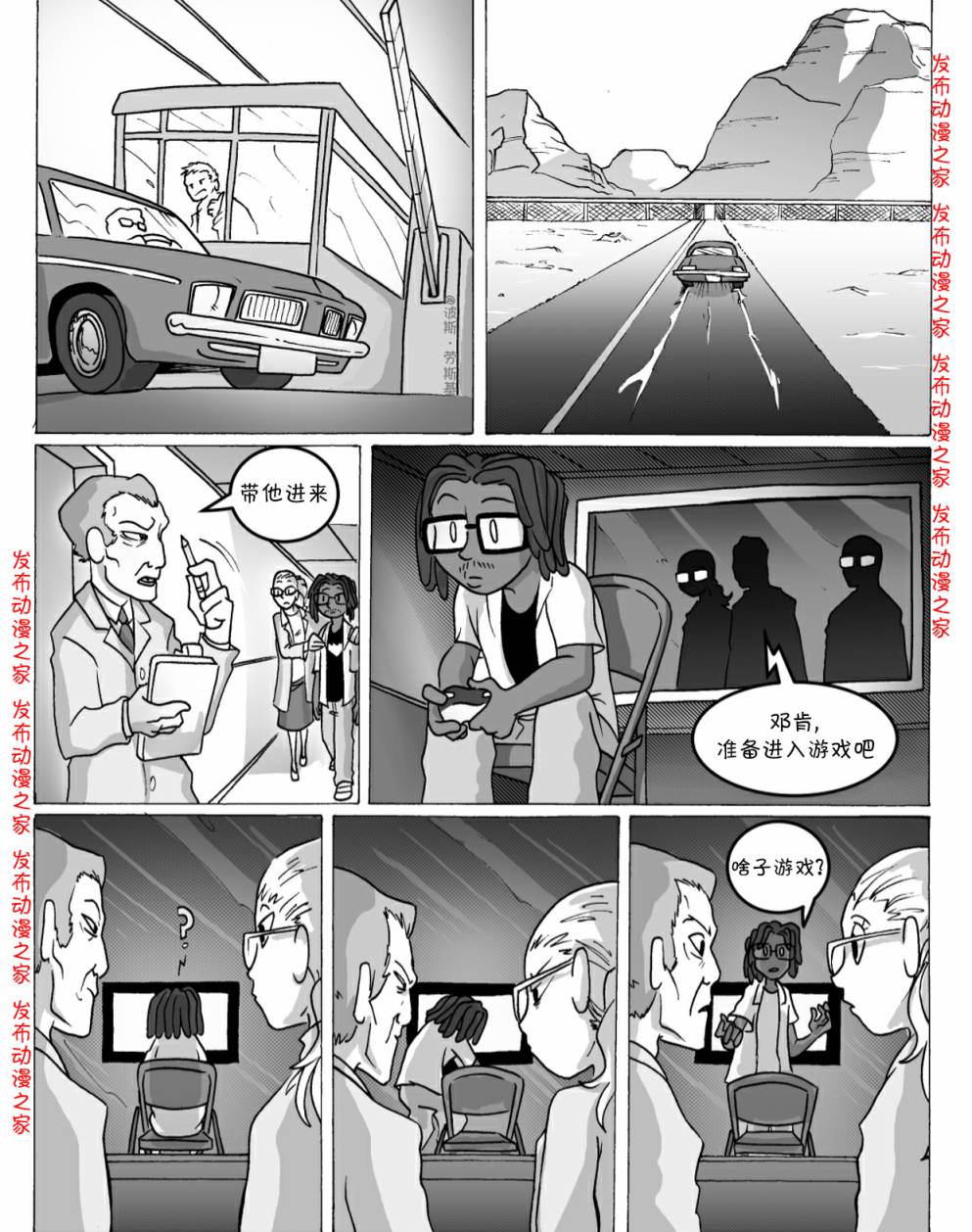 艾玛外传：迷城漫画,第1话2图