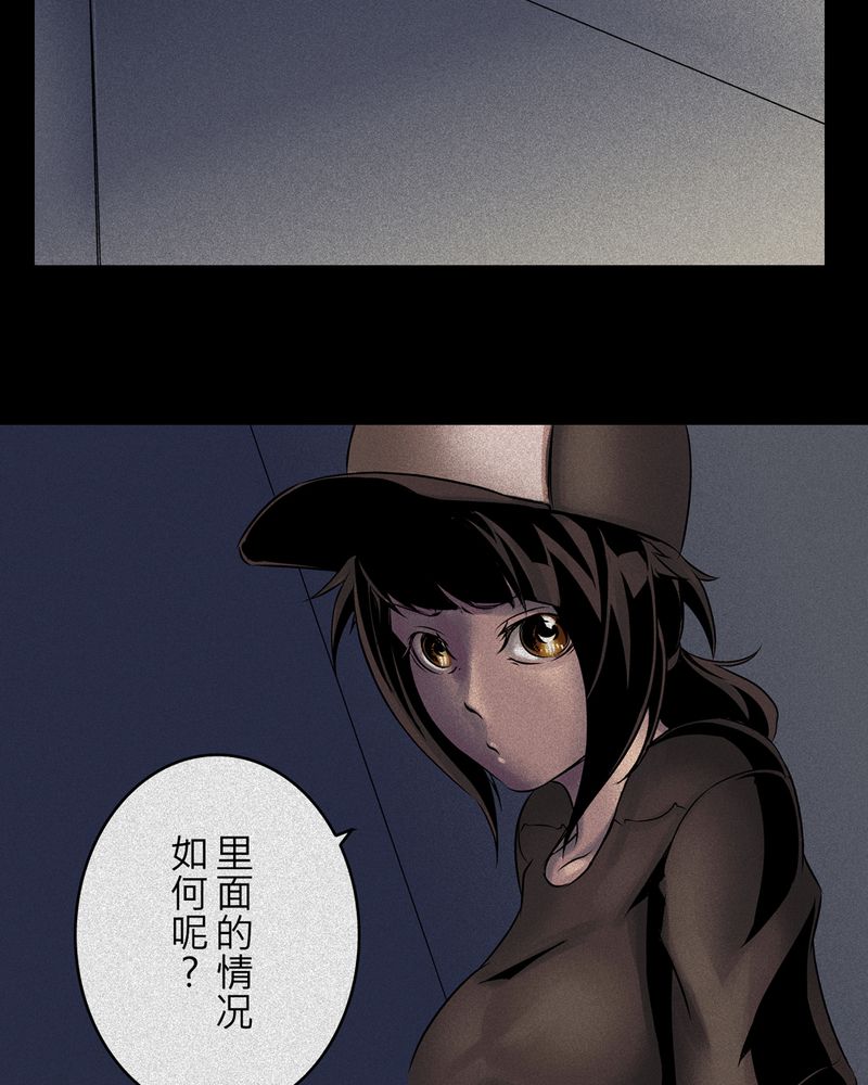 怪谈鸟漫画,第10章：鬼妹子#105图