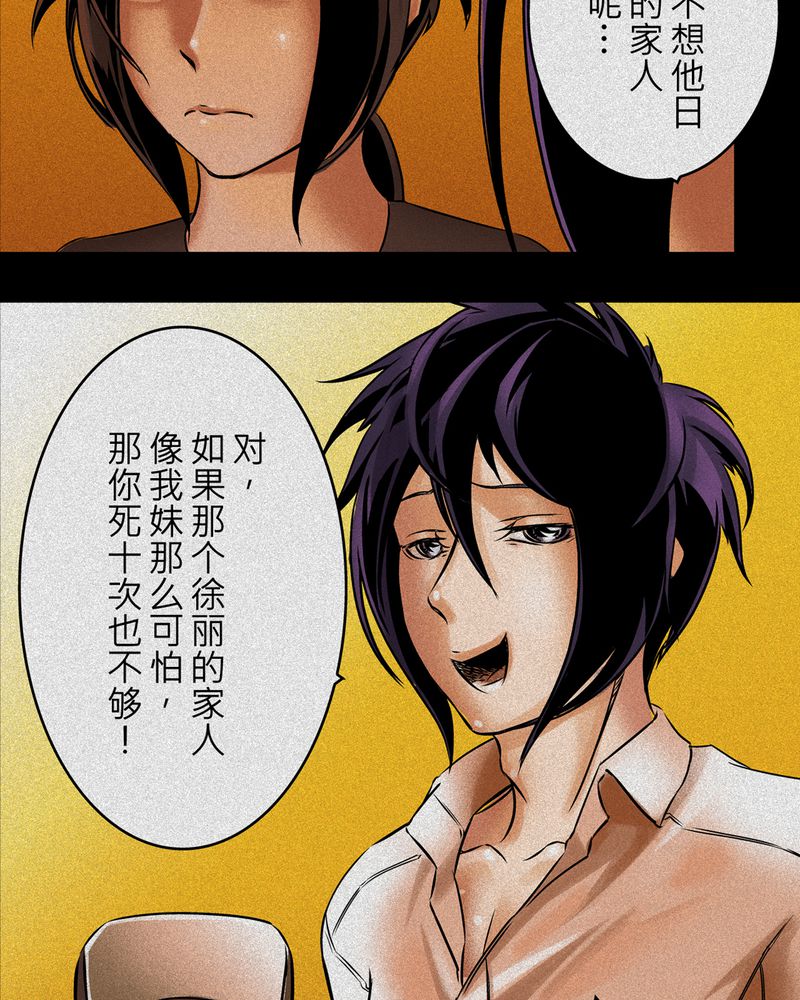 鸟鸟规则怪谈漫画,第10章：鬼妹子#103图